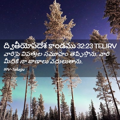 Picture 02 - ద్వితీయోపదేశ కాండము 32:23 TELIRV - వారిపై విపత్తుల - Bible Verse Picture