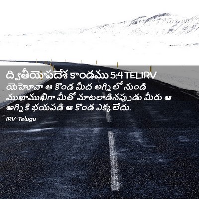 Picture 02 - ద్వితీయోపదేశ కాండము 5:4 TELIRV - యెహోవా ఆ కొండ మీద - Bible Verse Picture
