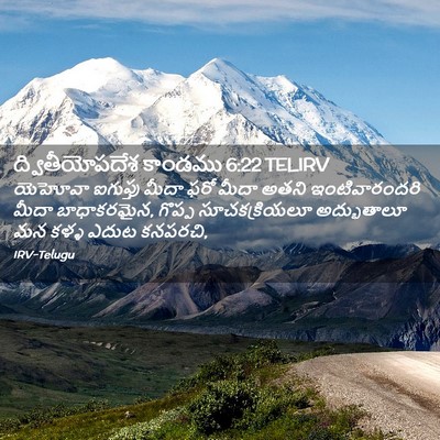 Picture 02 - ద్వితీయోపదేశ కాండము 6:22 TELIRV - యెహోవా ఐగుప్తు - Bible Verse Picture