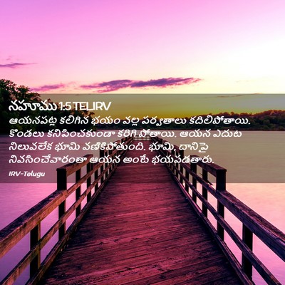 Picture 02 - నహూము 1:5 TELIRV - ఆయనపట్ల కలిగిన - Bible Verse Picture