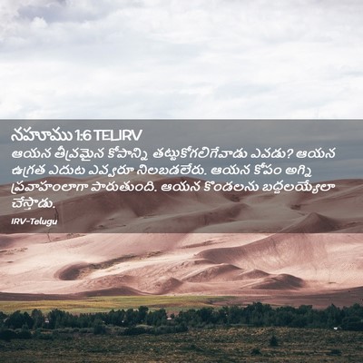 Picture 02 - నహూము 1:6 TELIRV - ఆయన తీవ్రమైన - Bible Verse Picture