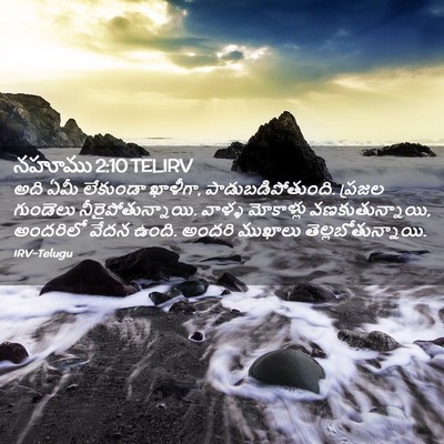 Picture 02 - నహూము 2:10 TELIRV - అది ఏమీ లేకుండా - Bible Verse Picture