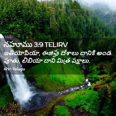 Picture 02 - నహూము 3:9 TELIRV - ఇతియోపియా, - Bible Verse Picture