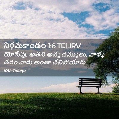 Picture 02 - నిర్గమకాండం 1:6 TELIRV - యోసేపు, అతని - Bible Verse Picture