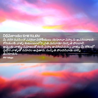 Picture 02 - నిర్గమకాండం 12:48 TELIRV - మీ దగ్గర నివసించే - Bible Verse Picture