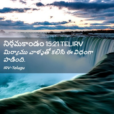 Picture 02 - నిర్గమకాండం 15:21 TELIRV - మిర్యాము వాళ్ళతో - Bible Verse Picture