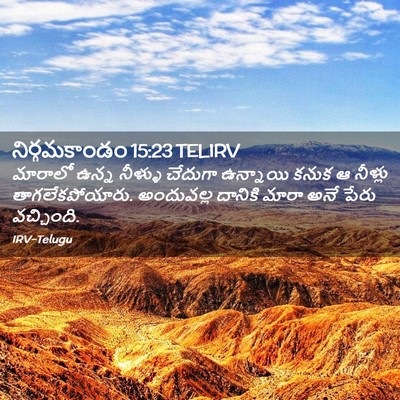 Picture 02 - నిర్గమకాండం 15:23 TELIRV - మారాలో ఉన్న - Bible Verse Picture