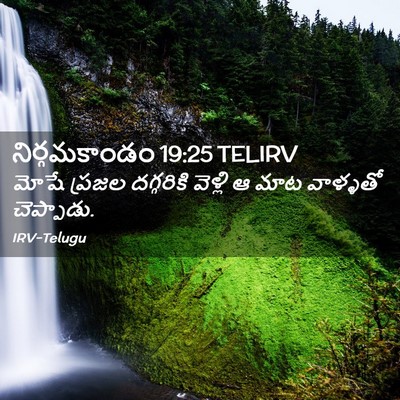 Picture 02 - నిర్గమకాండం 19:25 TELIRV - మోషే ప్రజల - Bible Verse Picture