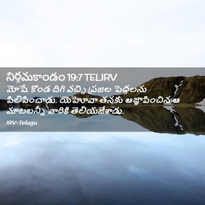 Picture 02 - నిర్గమకాండం 19:7 TELIRV - మోషే కొండ దిగి - Bible Verse Picture