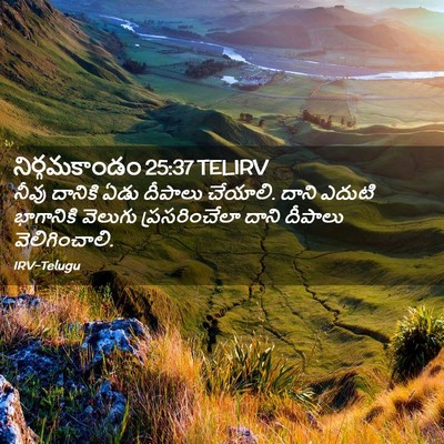 Picture 02 - నిర్గమకాండం 25:37 TELIRV - నీవు దానికి ఏడు - Bible Verse Picture