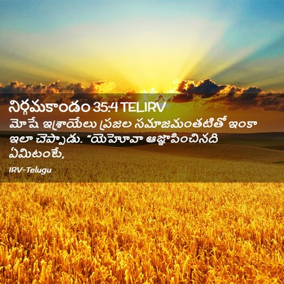 Picture 02 - నిర్గమకాండం 35:4 TELIRV - మోషే ఇశ్రాయేలు - Bible Verse Picture