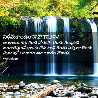 Picture 02 - నిర్గమకాండం 37:27 TELIRV - ఆ అలంకారం కింద - Bible Verse Picture