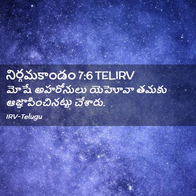 Picture 02 - నిర్గమకాండం 7:6 TELIRV - మోషే అహరోనులు - Bible Verse Picture