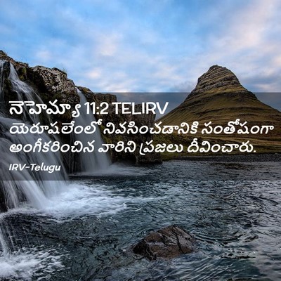 Picture 02 - నెహెమ్యా 11:2 TELIRV - యెరూషలేంలో - Bible Verse Picture