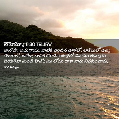 Picture 02 - నెహెమ్యా 11:30 TELIRV - జానోహ, అదుల్లాము, - Bible Verse Picture