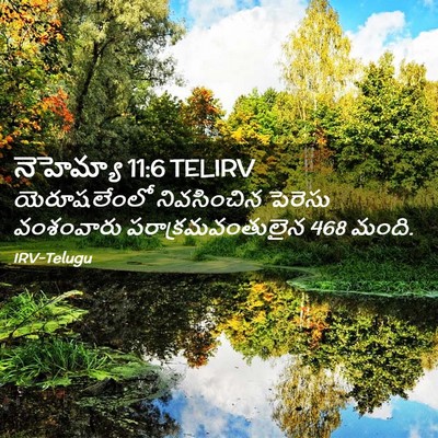 Picture 02 - నెహెమ్యా 11:6 TELIRV - యెరూషలేంలో - Bible Verse Picture