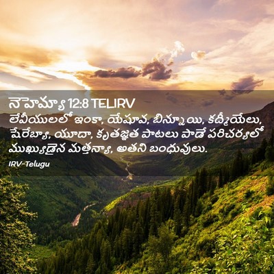 Picture 02 - నెహెమ్యా 12:8 TELIRV - లేవీయులలో ఇంకా, - Bible Verse Picture