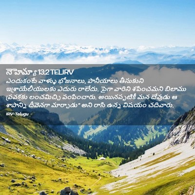 Picture 02 - నెహెమ్యా 13:2 TELIRV - ఎందుకంటే వాళ్ళు - Bible Verse Picture