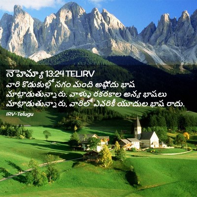 Picture 02 - నెహెమ్యా 13:24 TELIRV - వారి కొడుకుల్లో - Bible Verse Picture
