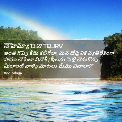 Picture 02 - నెహెమ్యా 13:27 TELIRV - ఇంత గొప్ప కీడు - Bible Verse Picture