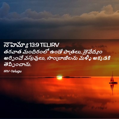 Picture 02 - నెహెమ్యా 13:9 TELIRV - తరవాత మందిరంలో - Bible Verse Picture