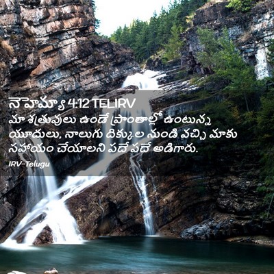 Picture 02 - నెహెమ్యా 4:12 TELIRV - మా శత్రువులు ఉండే - Bible Verse Picture