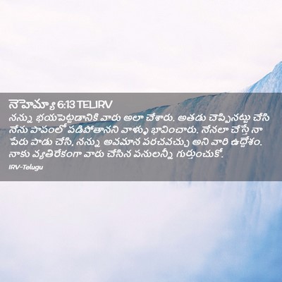 Picture 02 - నెహెమ్యా 6:13 TELIRV - నన్ను - Bible Verse Picture