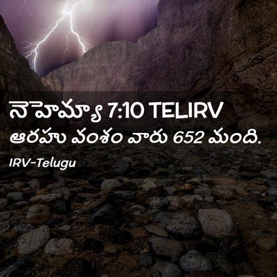 Picture 02 - నెహెమ్యా 7:10 TELIRV - ఆరహు వంశం వారు 652 - Bible Verse Picture