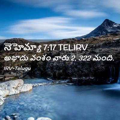 Picture 02 - నెహెమ్యా 7:17 TELIRV - అజ్గాదు వంశం వారు - Bible Verse Picture