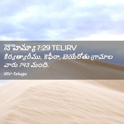 Picture 02 - నెహెమ్యా 7:29 TELIRV - కిర్యత్యారీము, - Bible Verse Picture