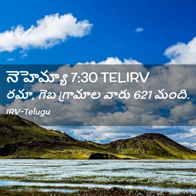 Picture 02 - నెహెమ్యా 7:30 TELIRV - రమా, గెబ గ్రామాల - Bible Verse Picture