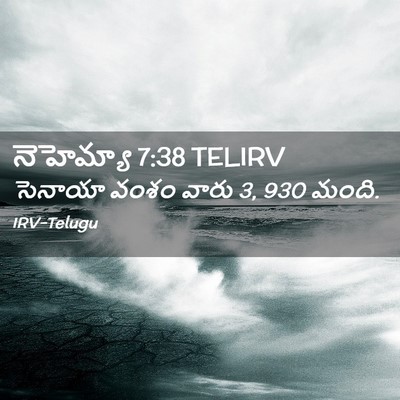 Picture 02 - నెహెమ్యా 7:38 TELIRV - సెనాయా వంశం వారు 3, - Bible Verse Picture