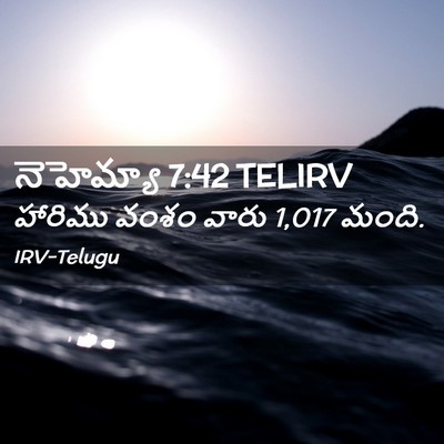 Picture 02 - నెహెమ్యా 7:42 TELIRV - హారిము వంశం వారు - Bible Verse Picture