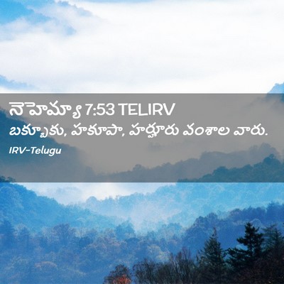 Picture 02 - నెహెమ్యా 7:53 TELIRV - బక్బూకు, హకూపా, - Bible Verse Picture