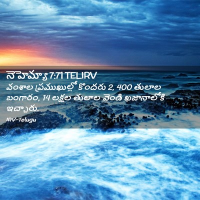Picture 02 - నెహెమ్యా 7:71 TELIRV - వంశాల ప్రముఖుల్లో - Bible Verse Picture