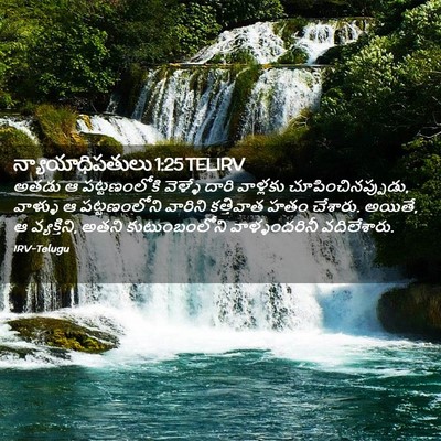Picture 02 - న్యాయాధిపతులు 1:25 TELIRV - అతడు ఆ పట్టణంలోకి - Bible Verse Picture