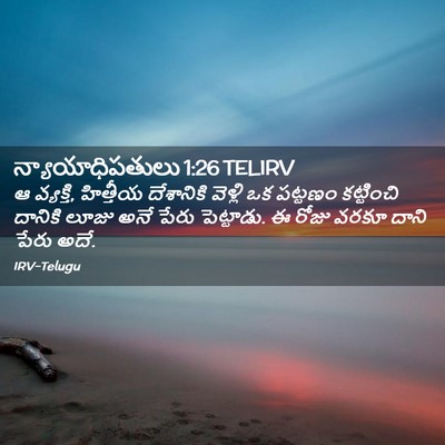 Picture 02 - న్యాయాధిపతులు 1:26 TELIRV - ఆ వ్యక్తి, హిత్తీయ - Bible Verse Picture