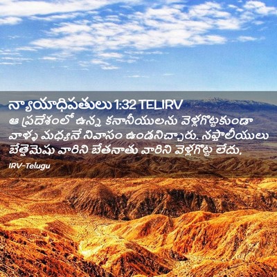 Picture 02 - న్యాయాధిపతులు 1:32 TELIRV - ఆ ప్రదేశంలో ఉన్న - Bible Verse Picture