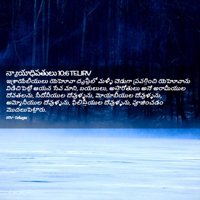 Picture 02 - న్యాయాధిపతులు 10:6 TELIRV - ఇశ్రాయేలీయులు - Bible Verse Picture