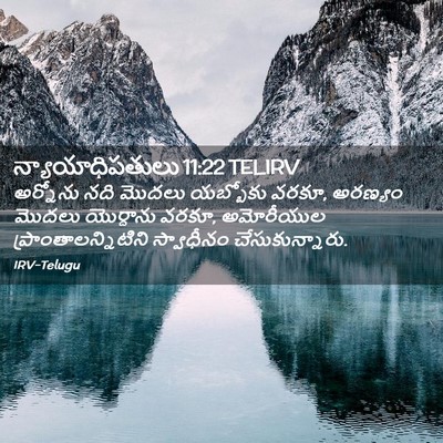 Picture 02 - న్యాయాధిపతులు 11:22 TELIRV - అర్నోను నది మొదలు - Bible Verse Picture