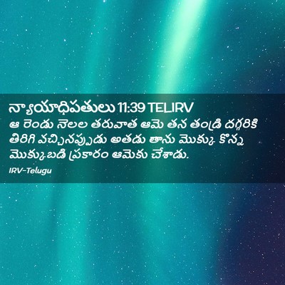 Picture 02 - న్యాయాధిపతులు 11:39 TELIRV - ఆ రెండు నెలల - Bible Verse Picture