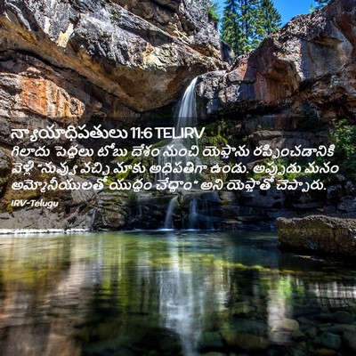 Picture 02 - న్యాయాధిపతులు 11:6 TELIRV - గిలాదు పెద్దలు - Bible Verse Picture