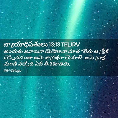 Picture 02 - న్యాయాధిపతులు 13:13 TELIRV - అందుకు జవాబుగా - Bible Verse Picture