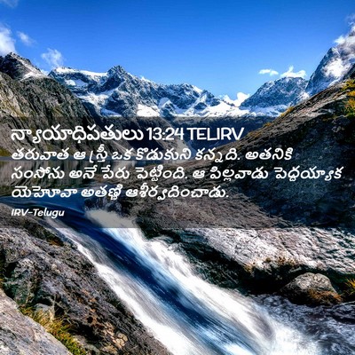 Picture 02 - న్యాయాధిపతులు 13:24 TELIRV - తరువాత ఆ స్త్రీ ఒక - Bible Verse Picture