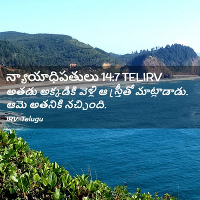 Picture 02 - న్యాయాధిపతులు 14:7 TELIRV - అతడు అక్కడికి - Bible Verse Picture