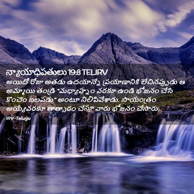 Picture 02 - న్యాయాధిపతులు 19:8 TELIRV - అయిదో రోజు అతడు - Bible Verse Picture