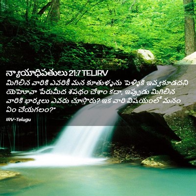 Picture 02 - న్యాయాధిపతులు 21:7 TELIRV - మిగిలిన వారికి - Bible Verse Picture