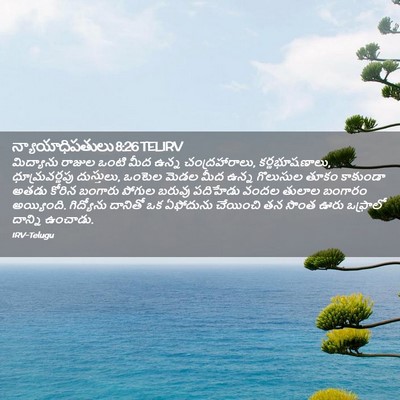 Picture 02 - న్యాయాధిపతులు 8:26 TELIRV - మిద్యాను రాజుల - Bible Verse Picture