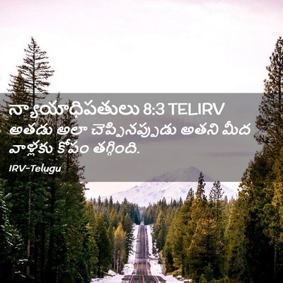 Picture 02 - న్యాయాధిపతులు 8:3 TELIRV - అతడు అలా - Bible Verse Picture