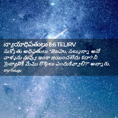 Picture 02 - న్యాయాధిపతులు 8:6 TELIRV - సుక్కోతు అధిపతులు - Bible Verse Picture